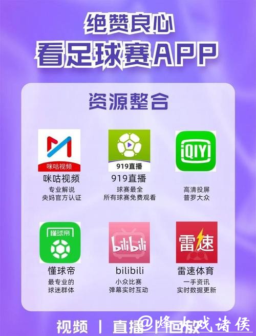 免费在线观看世界杯比赛直播地址平台推荐